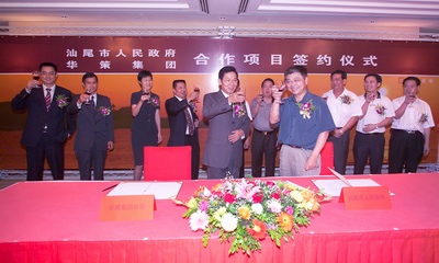 汕尾市政府代表和華策集團部分領導見證簽署儀式 汕尾市政府代表和華策集團部分領導見證簽署儀式