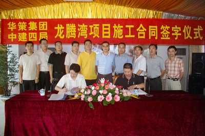 雙方代表見證簽字