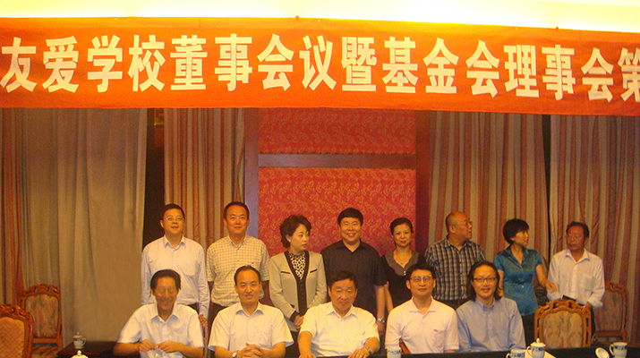 捐贈電梯援建都江堰友愛學校，建立現代化無障礙學校