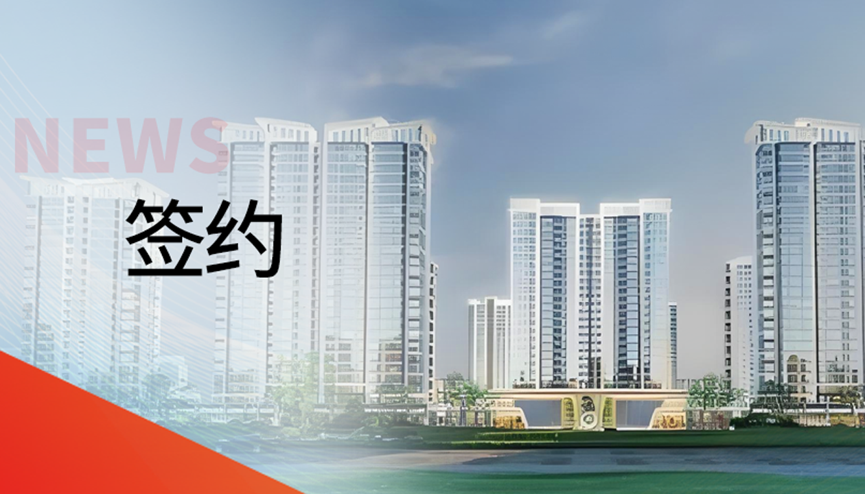 深耕湖湘！永大電梯聯袂&ldquo;世界花炮之都&rdquo;瀏陽，共筑奢居新范本