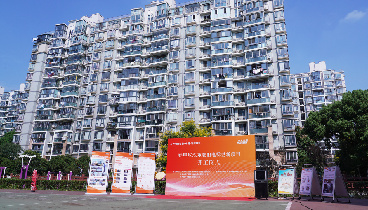 從&ldquo;新&rdquo;到&ldquo;心&rdquo;：永大電梯近20年服務獲認可，國補電梯更新工程開工！