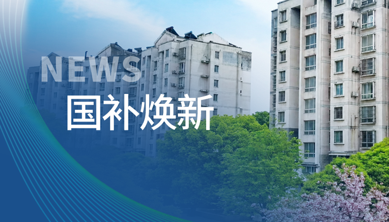 國補資金助力民生！永大電梯為江蘇老舊電梯更新提速